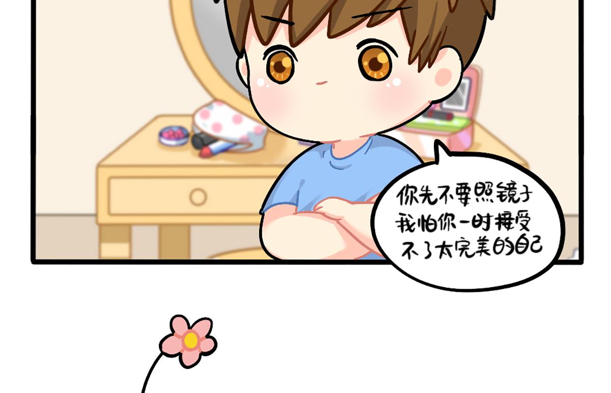 化妆-第151话