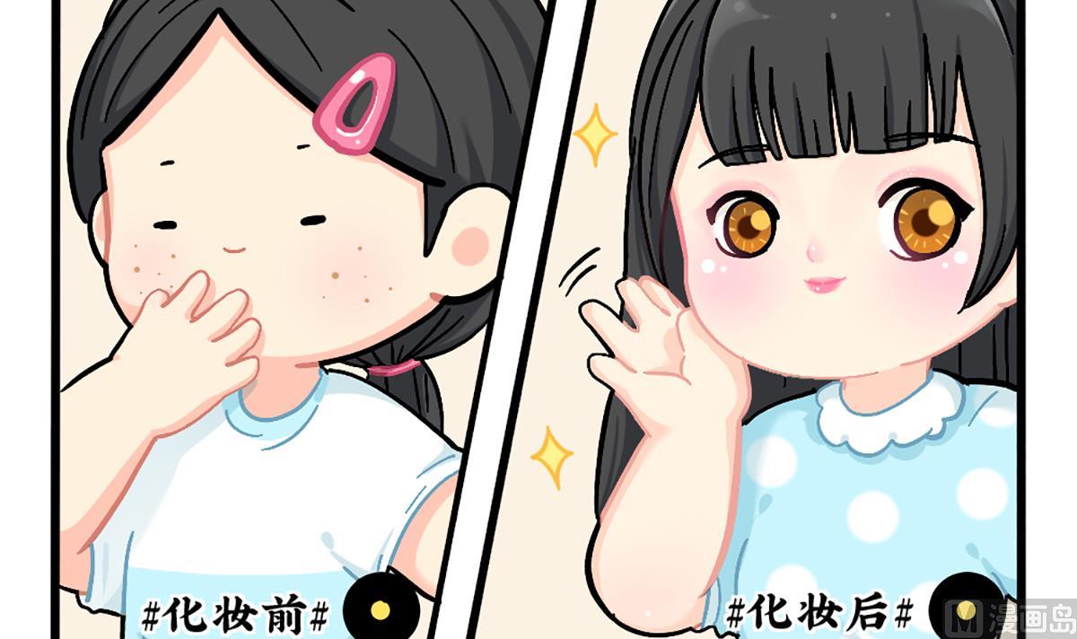 化妆-第151话