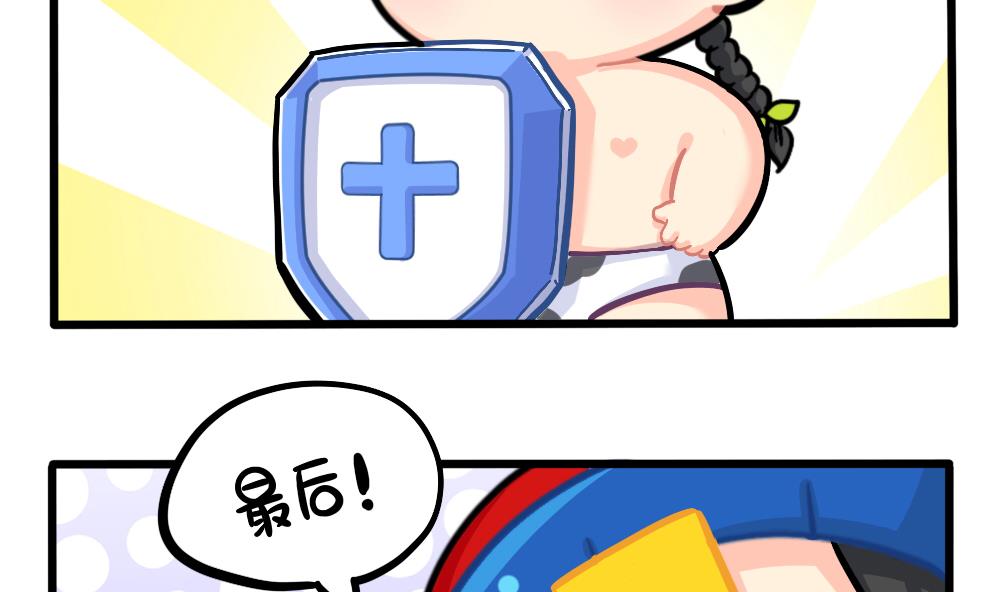 小姜丝的肚肚护理-第153话
