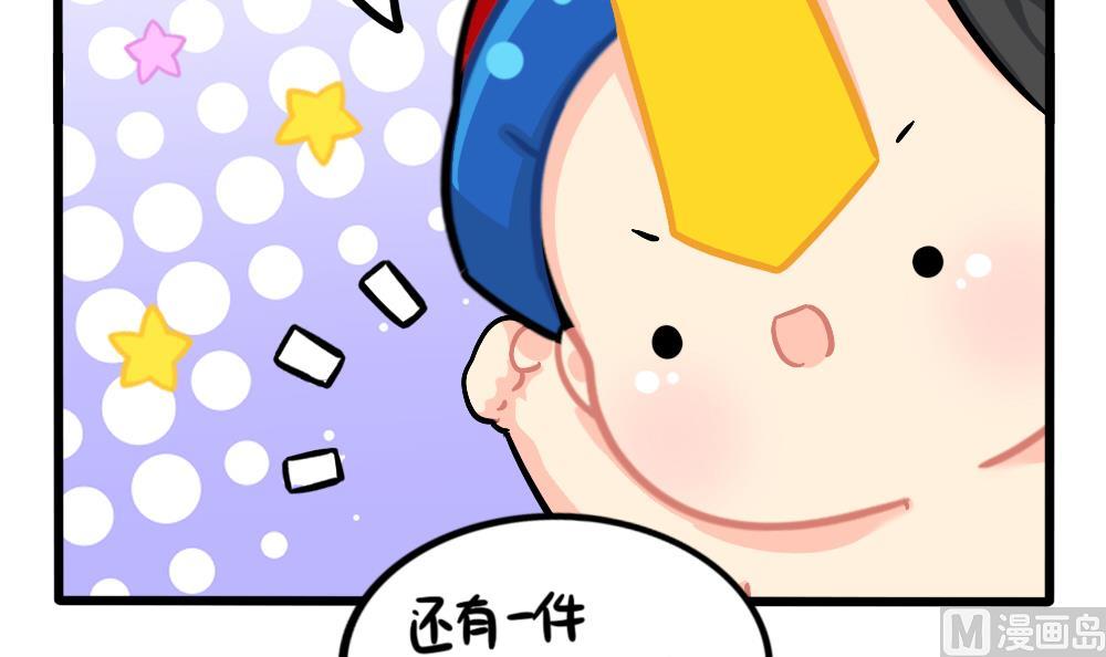 小姜丝的肚肚护理-第153话