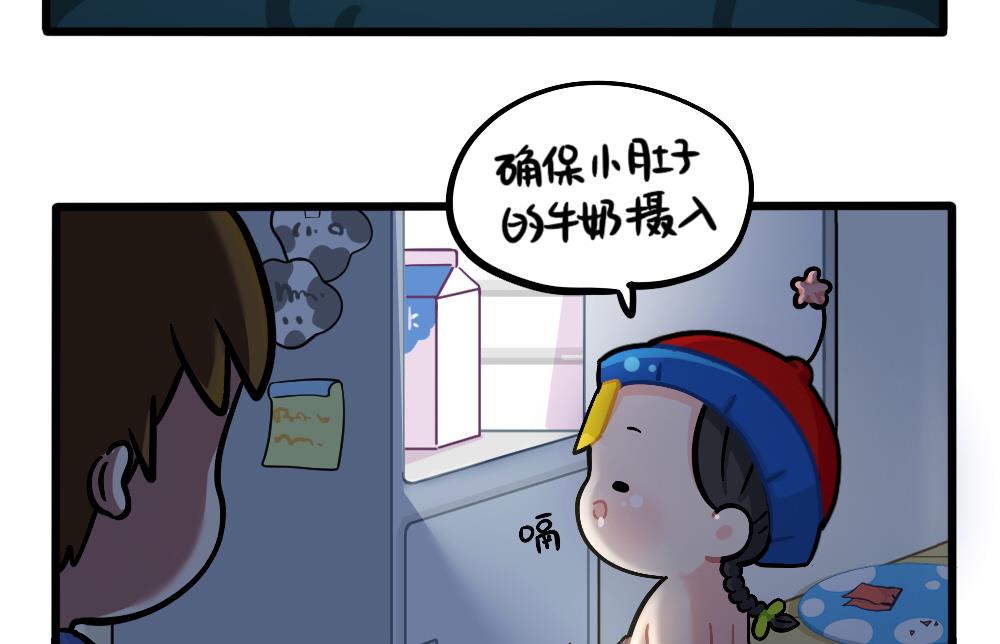 小姜丝的肚肚护理-第153话