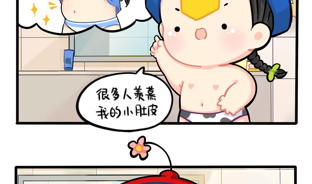 小姜丝的肚肚护理-第153话