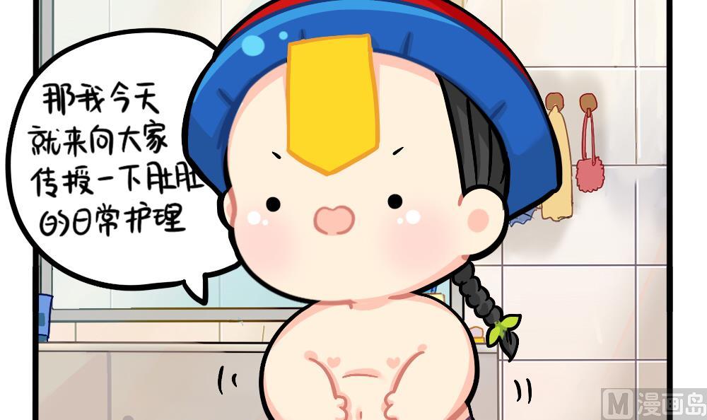 小姜丝的肚肚护理-第153话