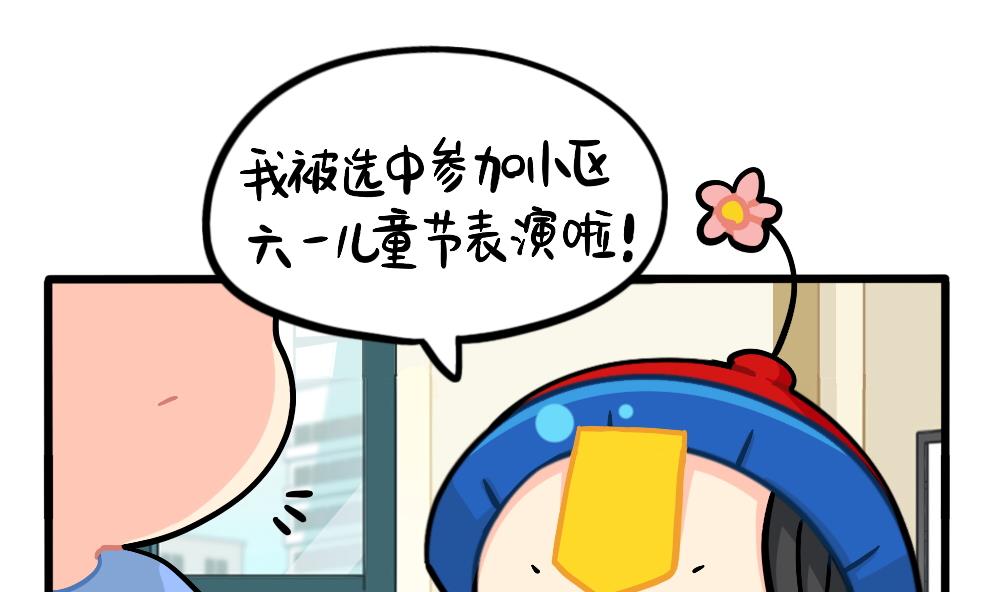 六一：儿童节快乐-第155话