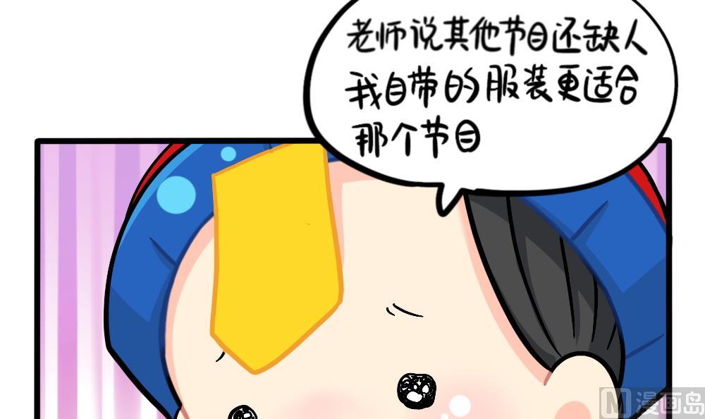 六一：儿童节快乐-第155话