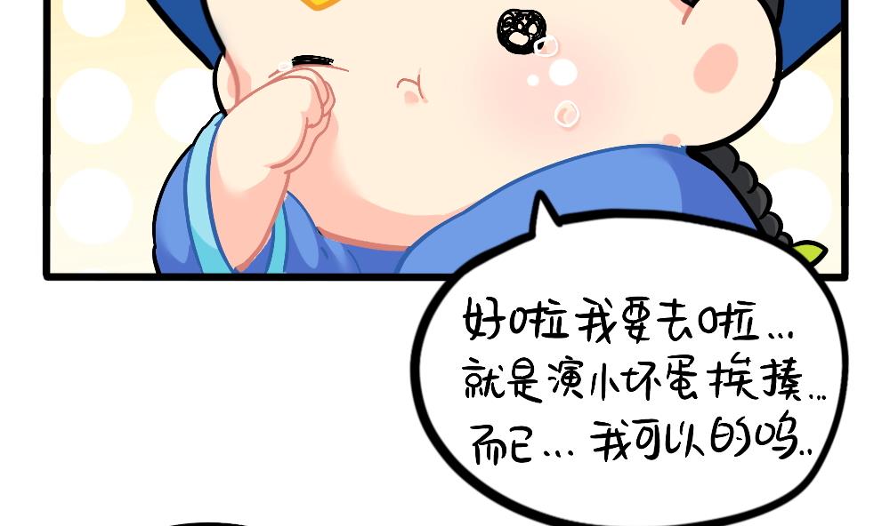 六一：儿童节快乐-第155话