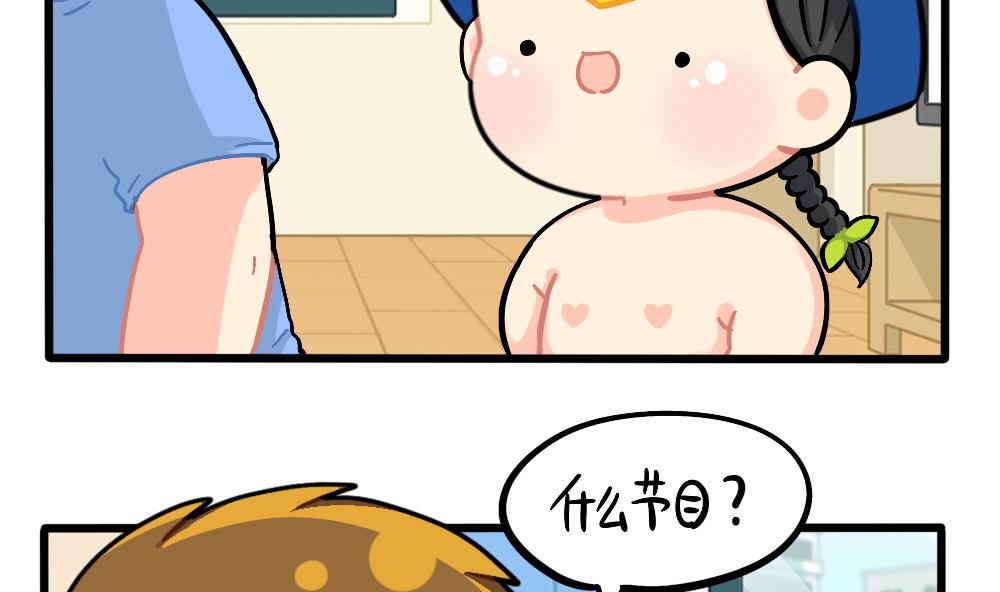 六一：儿童节快乐-第155话