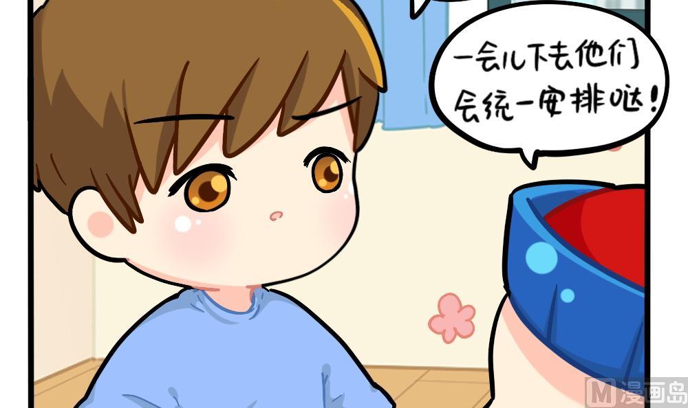六一：儿童节快乐-第155话