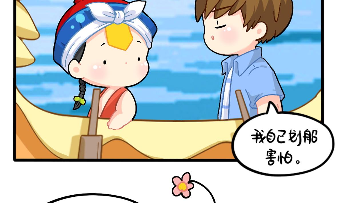 端午安康-第157话