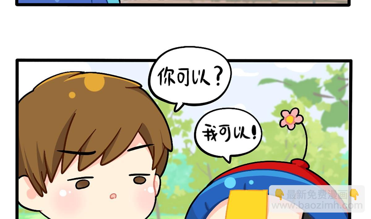 端午安康-第157话
