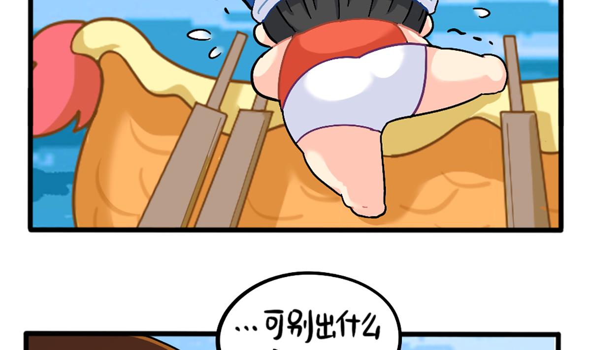端午安康-第157话