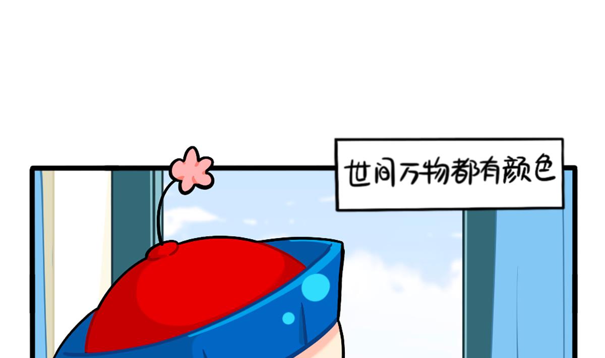 小姜丝条漫：万物都有颜色-第159话