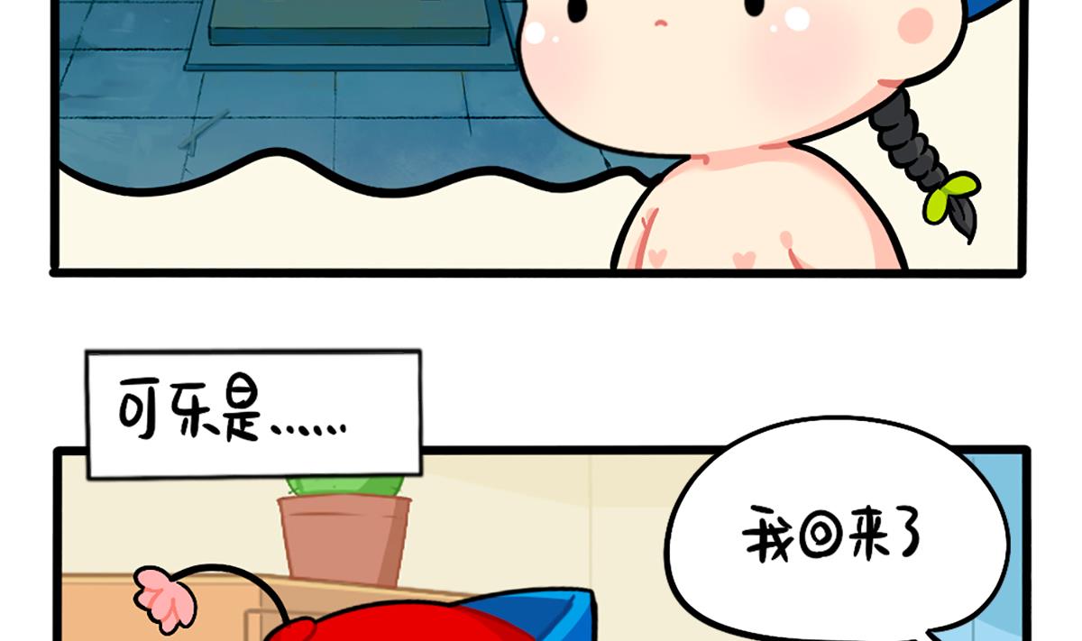小姜丝条漫：万物都有颜色-第159话