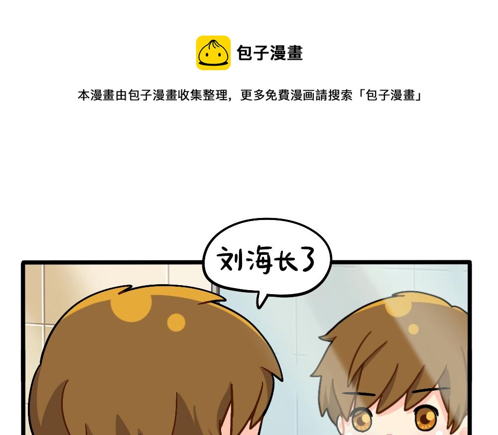 发型，男人的第二张脸。-第161话