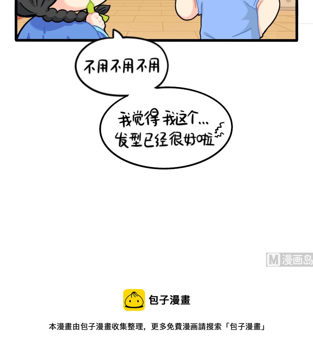 发型，男人的第二张脸。-第161话