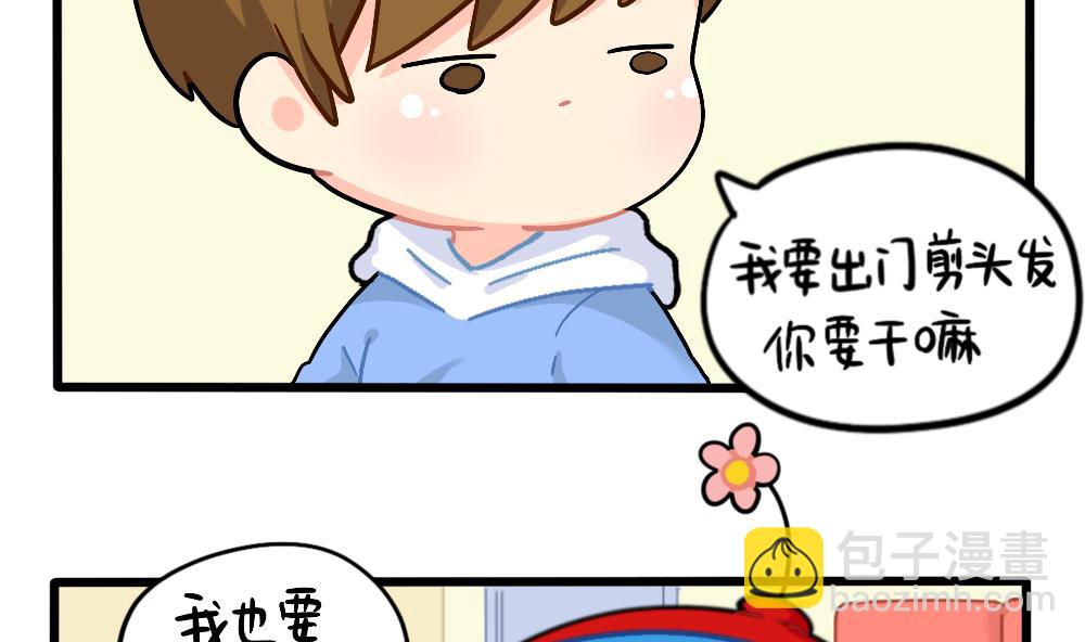 发型，男人的第二张脸。-第161话