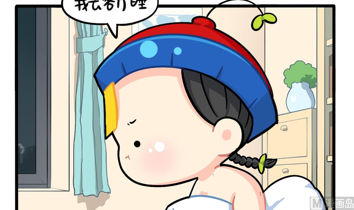 装修-第163话