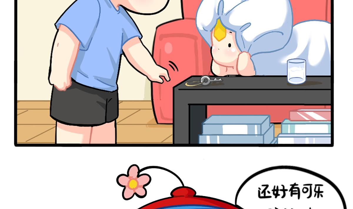 装修-第163话