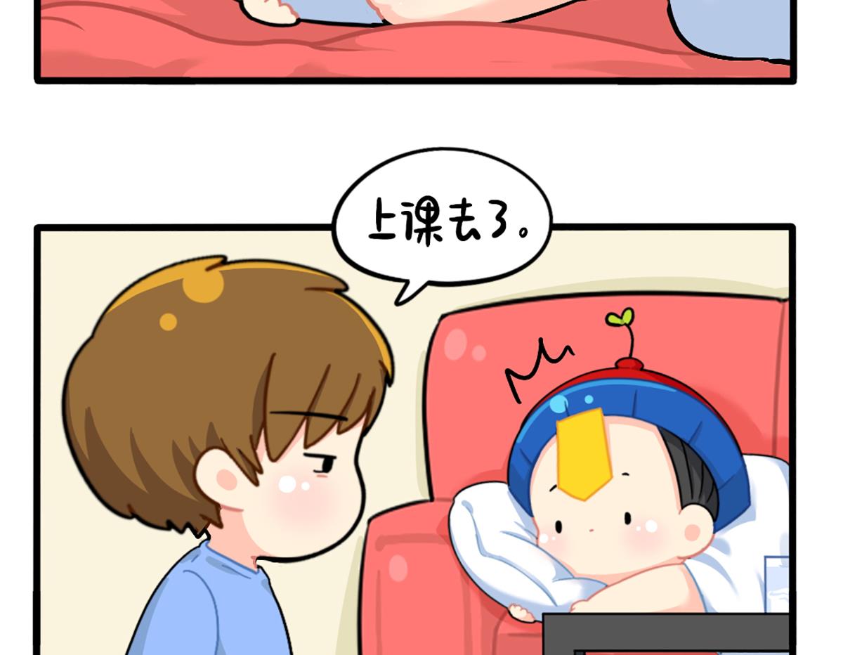 装修-第163话