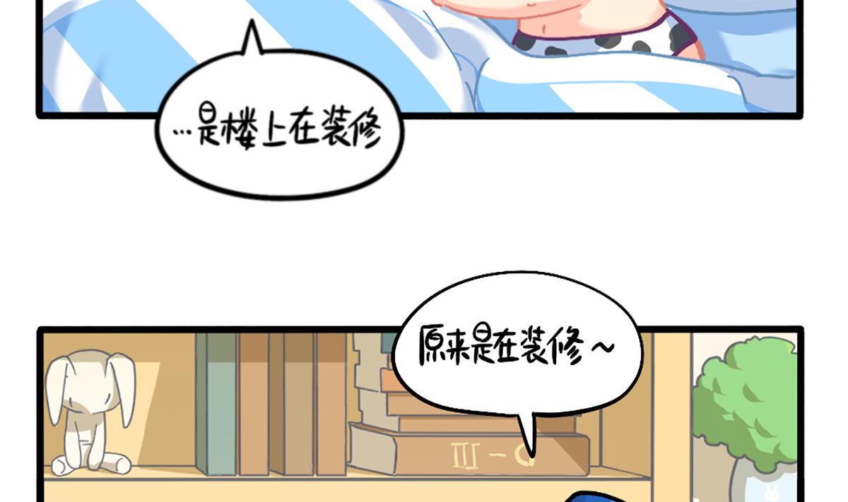 装修-第163话