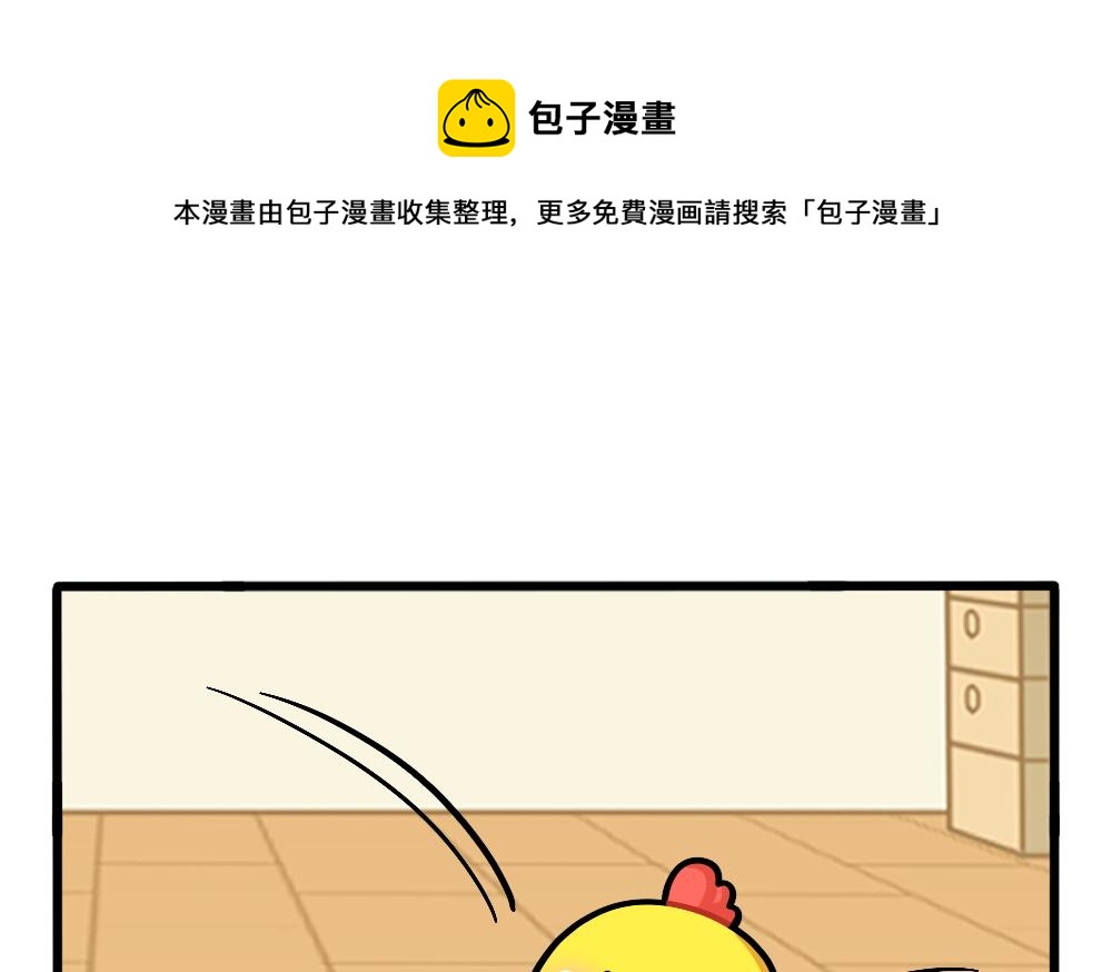 怜悯：小姜丝VS可乐-第165话