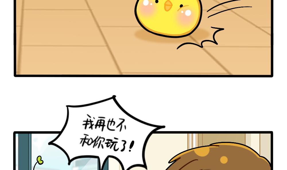 怜悯：小姜丝VS可乐-第165话