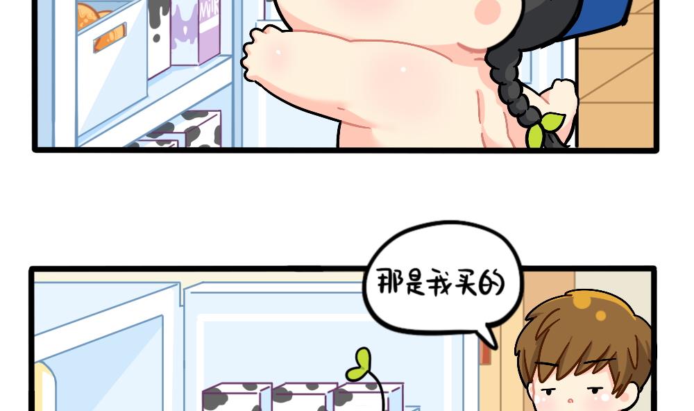 怜悯：小姜丝VS可乐-第165话