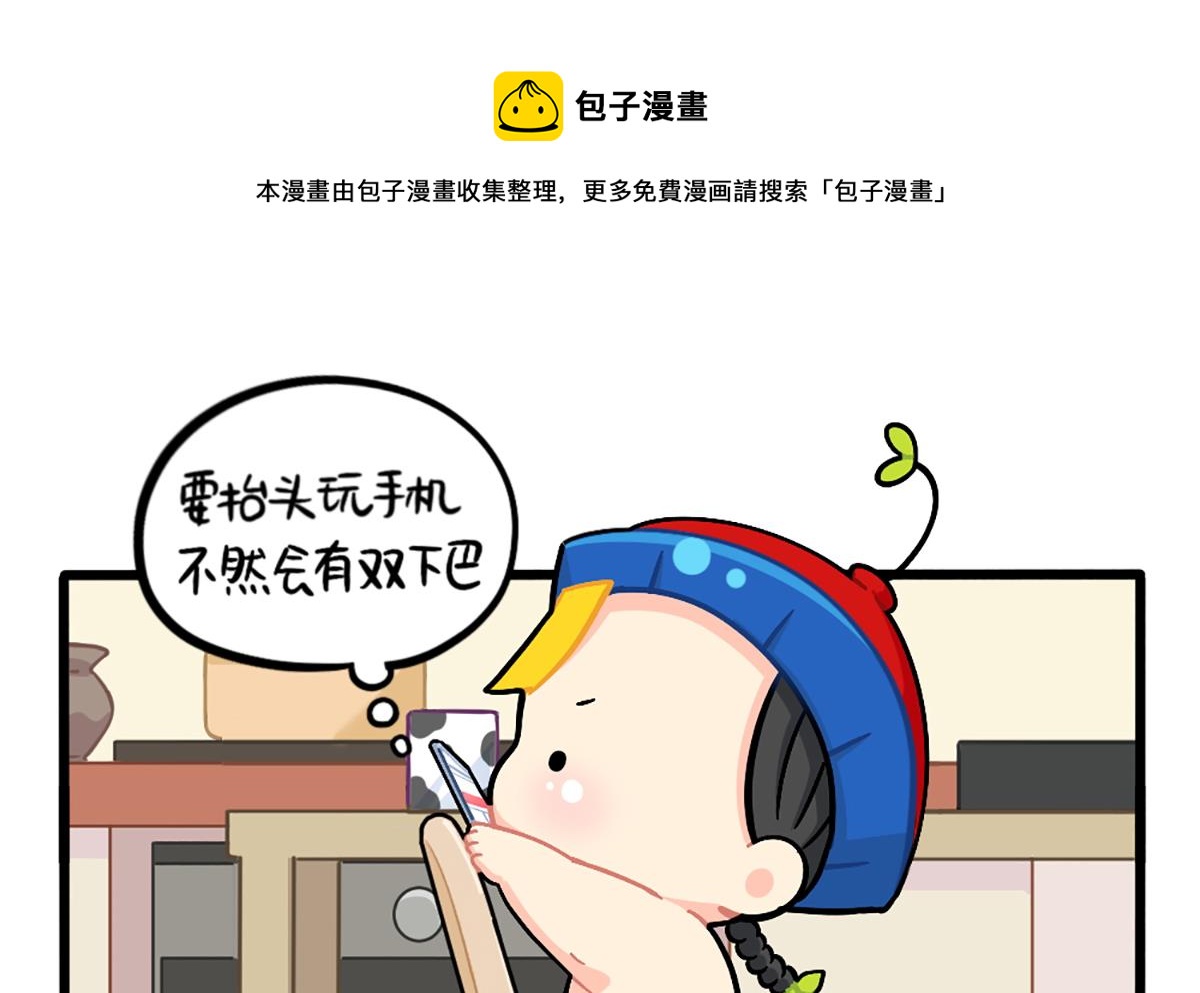 小姜丝的保护壳-第167话