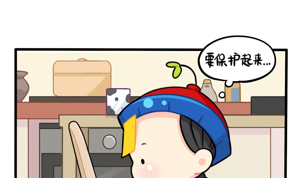 小姜丝的保护壳-第167话