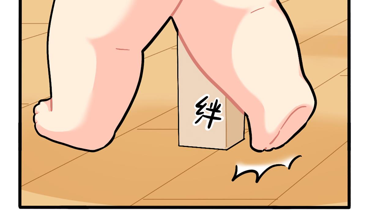 小姜丝的保护壳-第167话