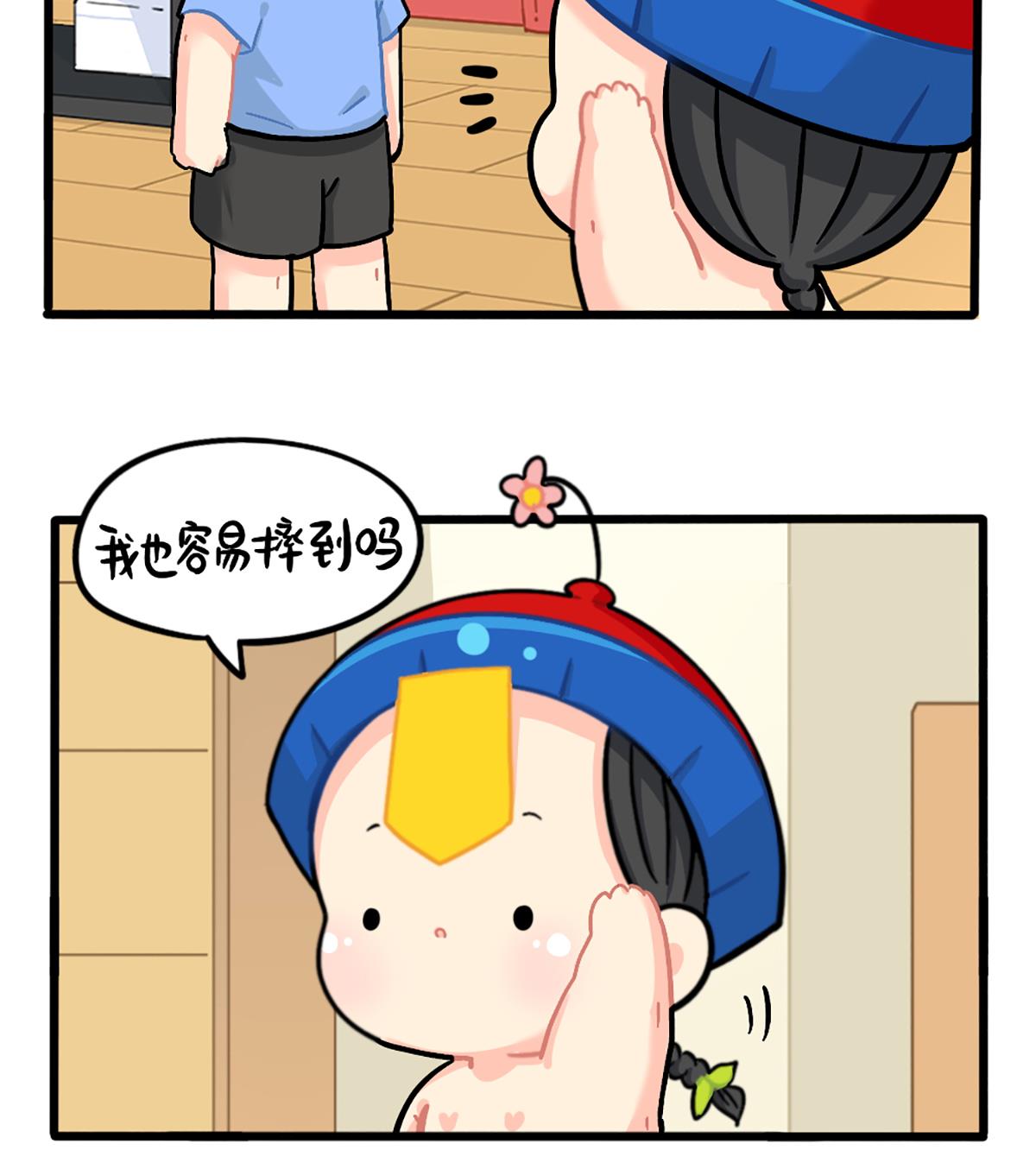 小姜丝的保护壳-第167话
