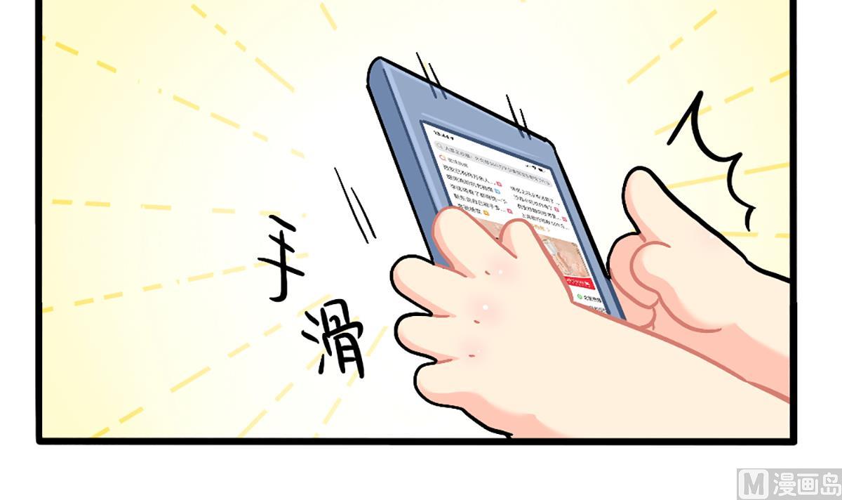 小姜丝的保护壳-第167话
