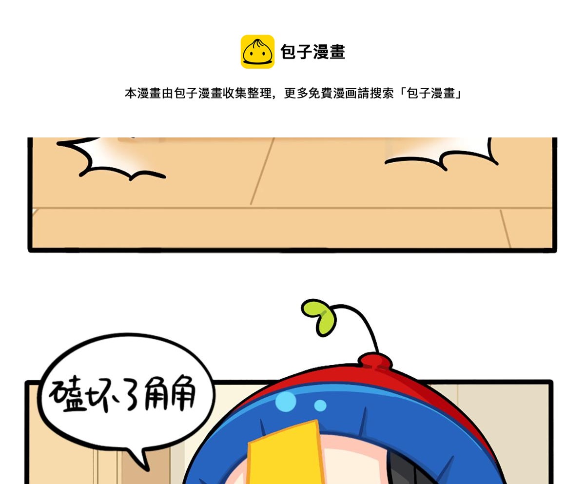 小姜丝的保护壳-第167话