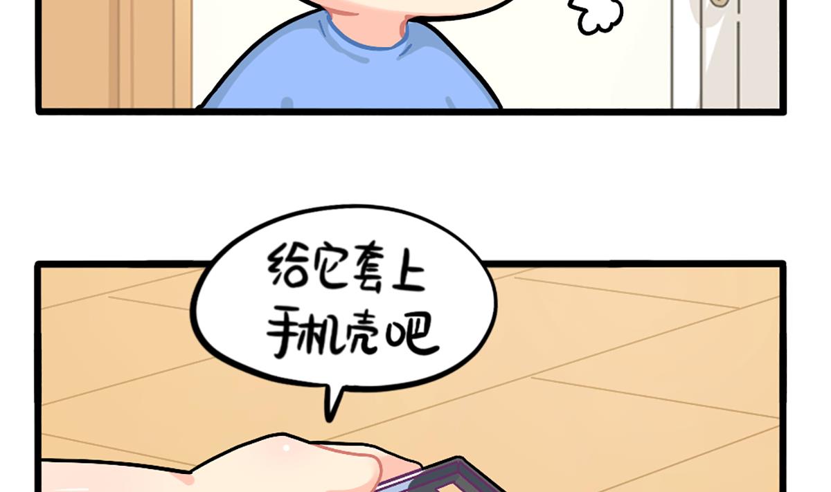 小姜丝的保护壳-第167话