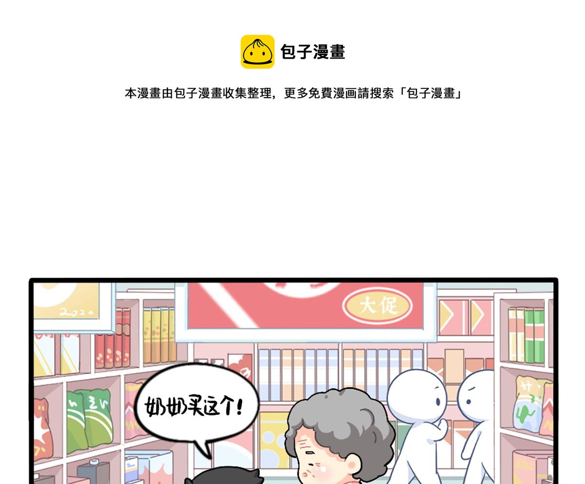 小姜丝也想要！-第169话
