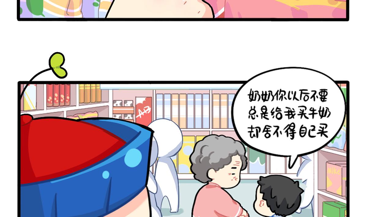 小姜丝也想要！-第169话