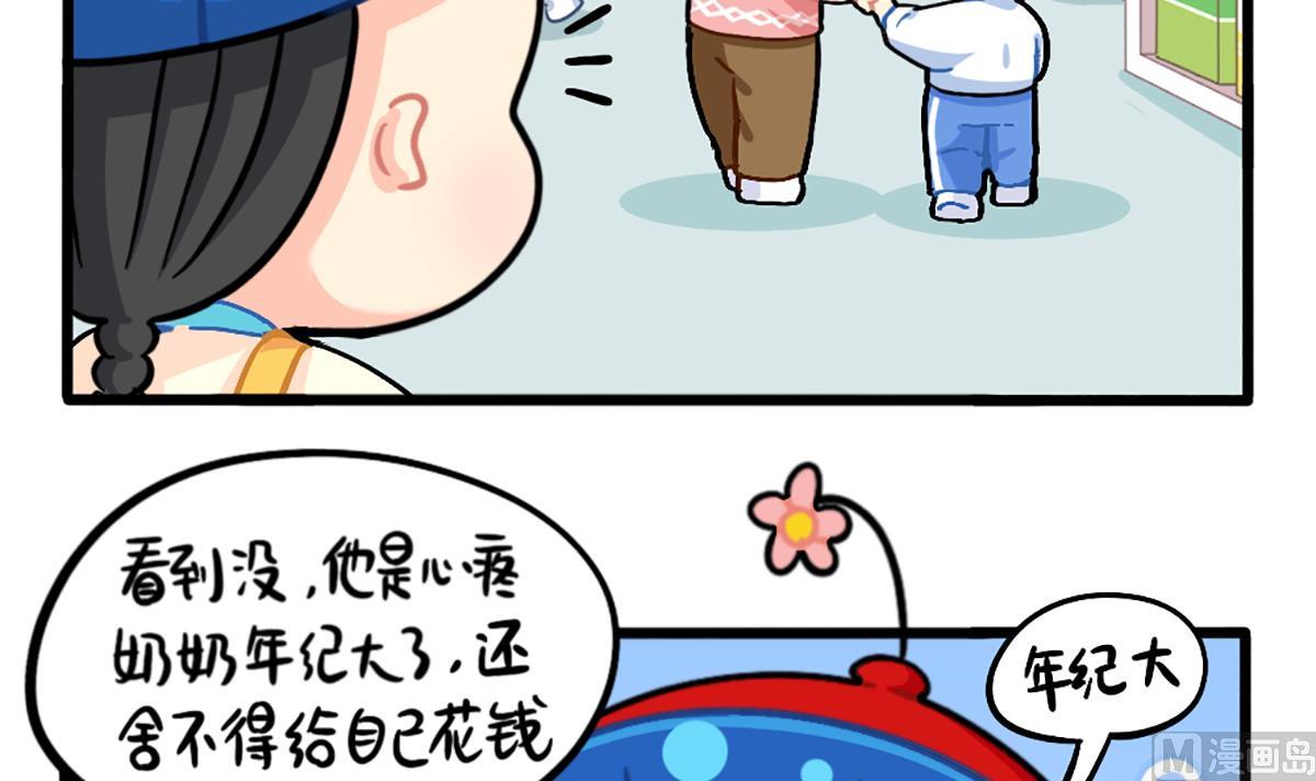 小姜丝也想要！-第169话