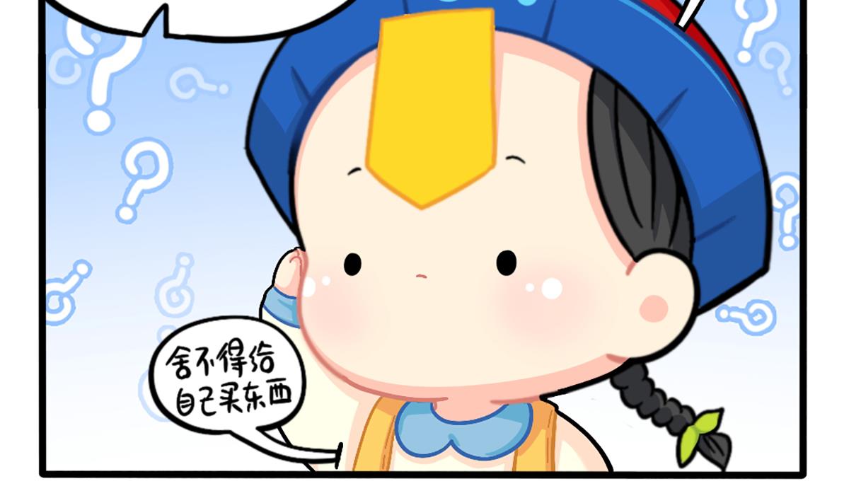 小姜丝也想要！-第169话
