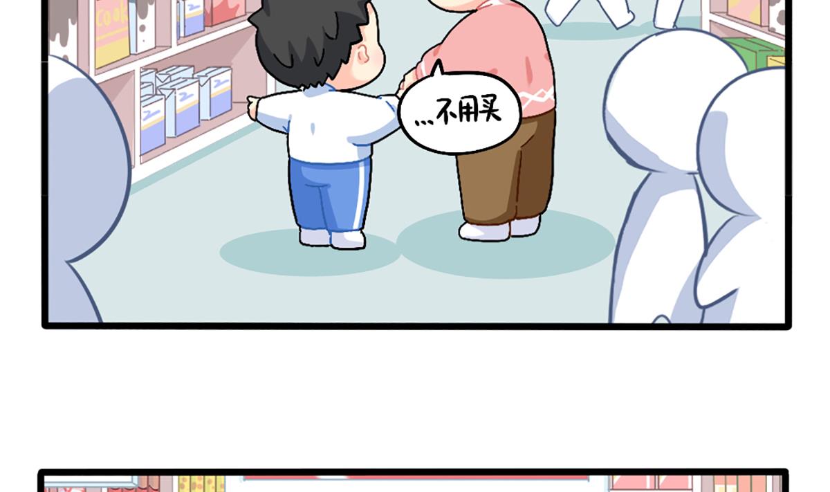 小姜丝也想要！-第169话