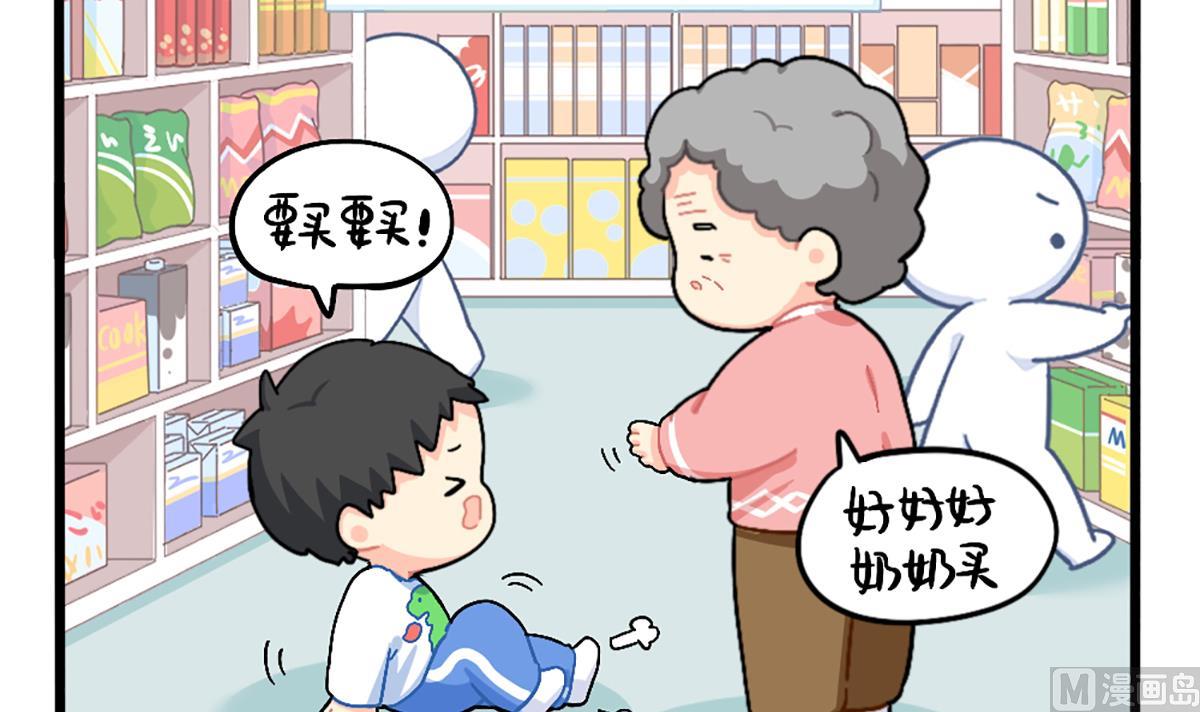 小姜丝也想要！-第169话