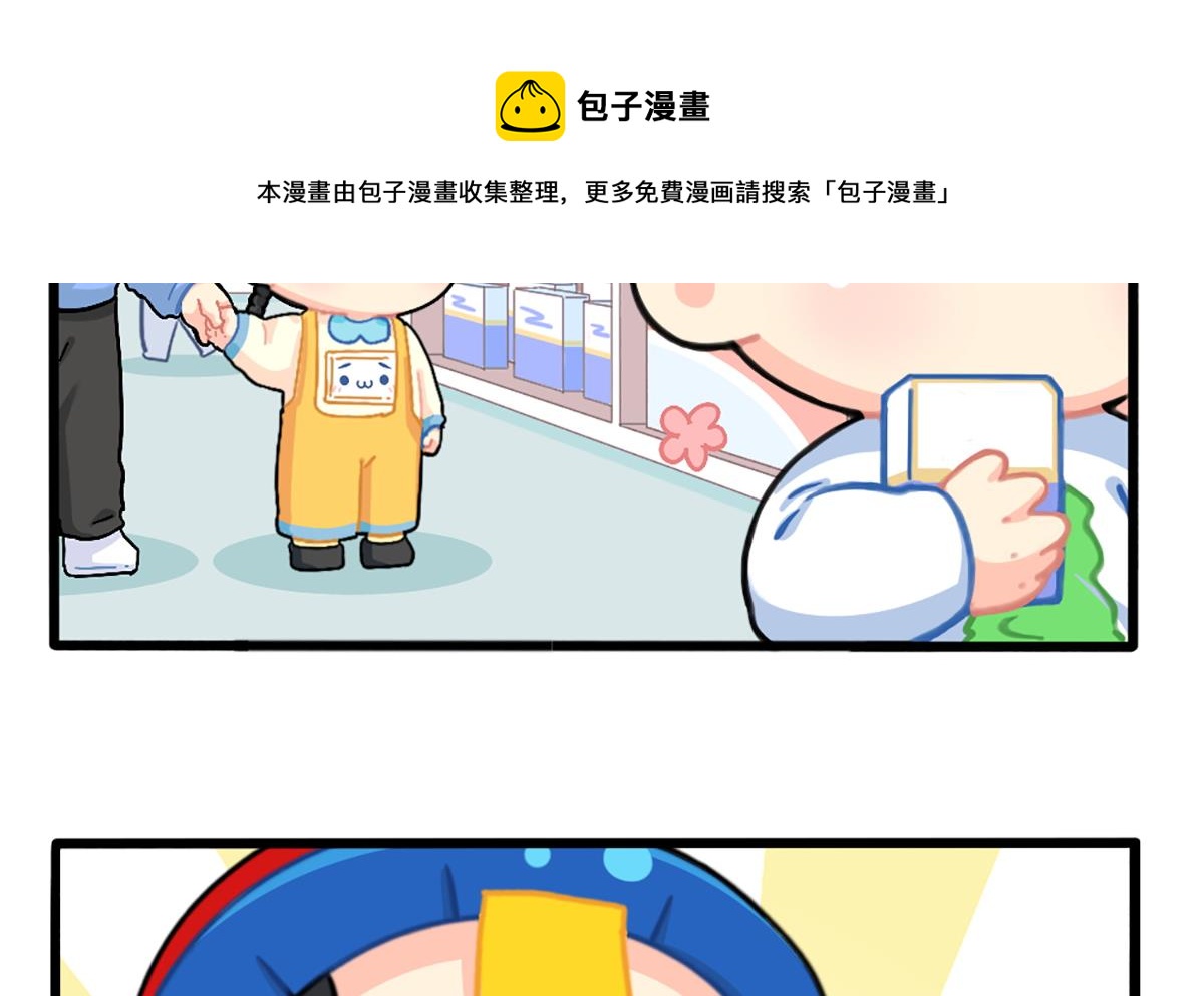 小姜丝也想要！-第169话