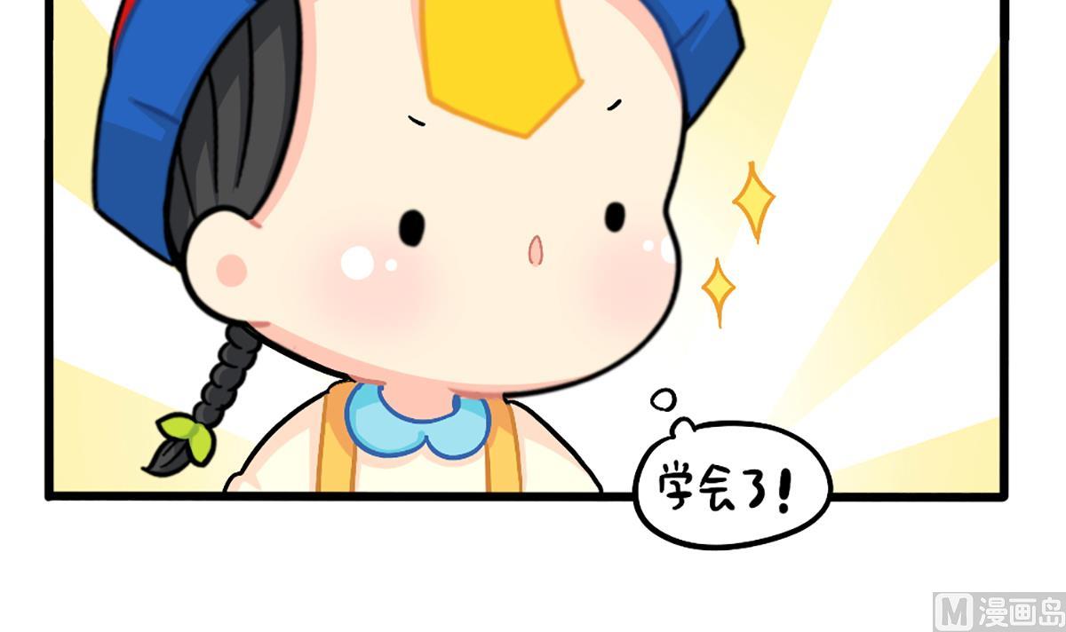小姜丝也想要！-第169话
