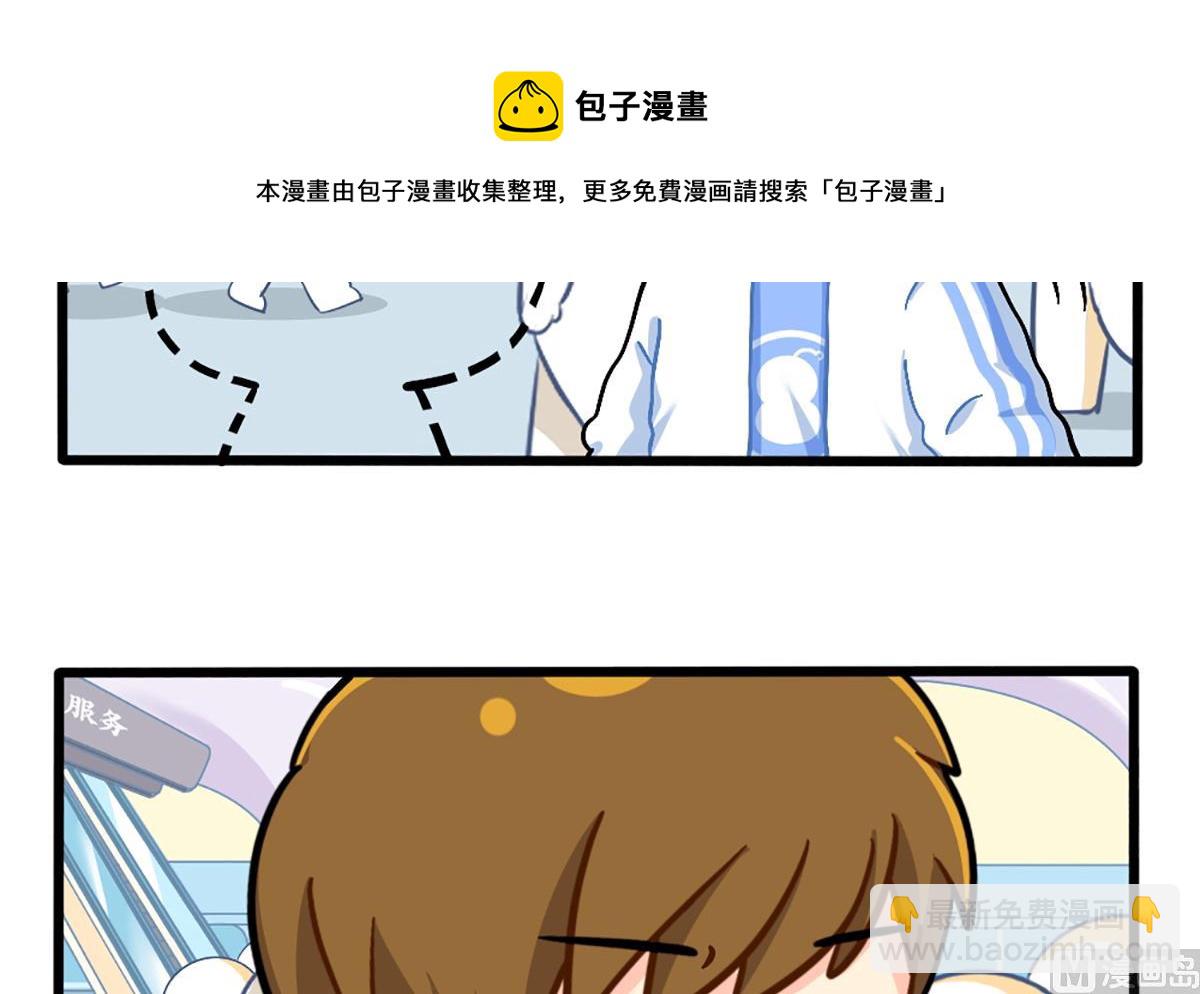 小姜丝走丢了？！-第171话