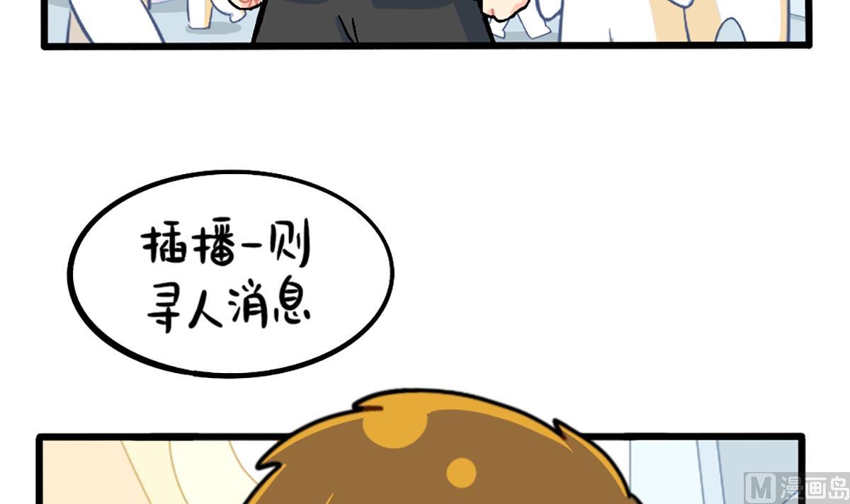 小姜丝走丢了？！-第171话