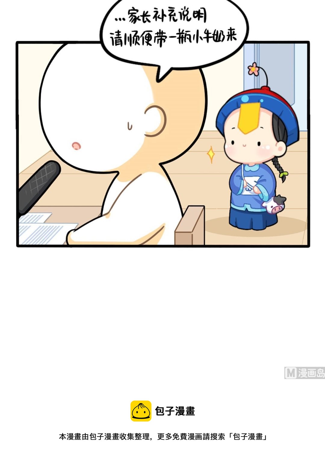 小姜丝走丢了？！-第171话