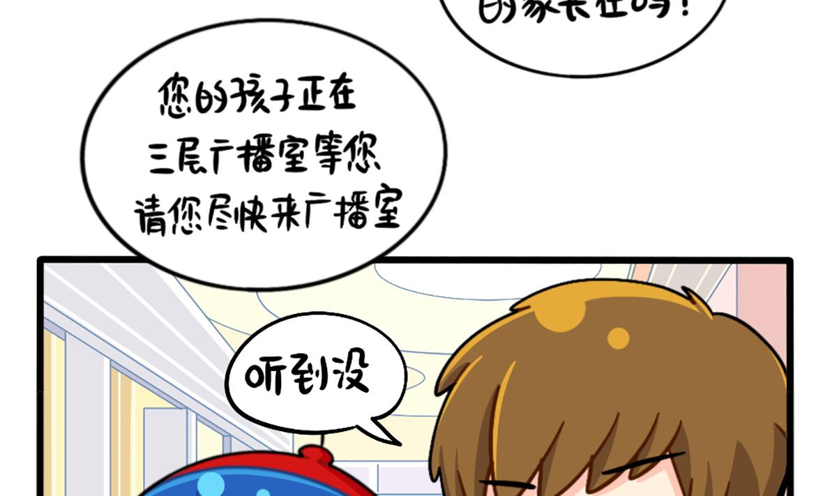 小姜丝走丢了？！-第171话