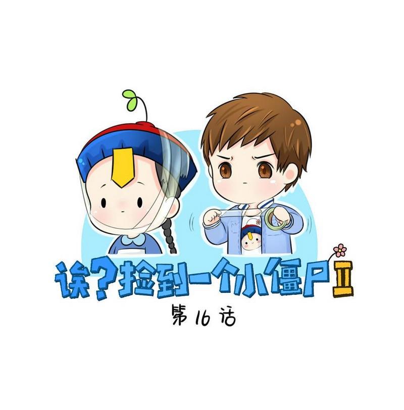 第16话-第19话