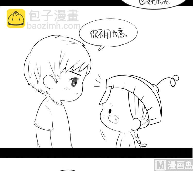 番外：果然还是要喝更多小牛奶-第25话