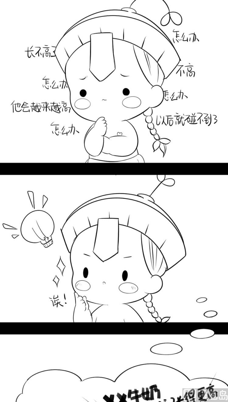 番外：果然还是要喝更多小牛奶-第25话