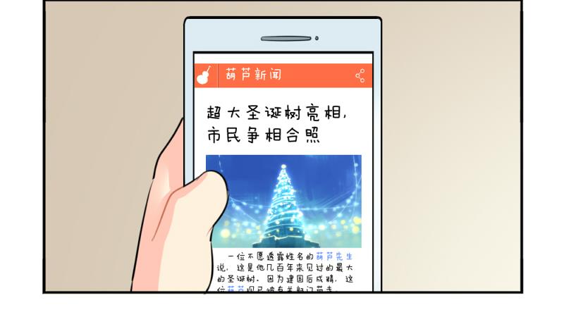 圣诞(1/2)-第29话